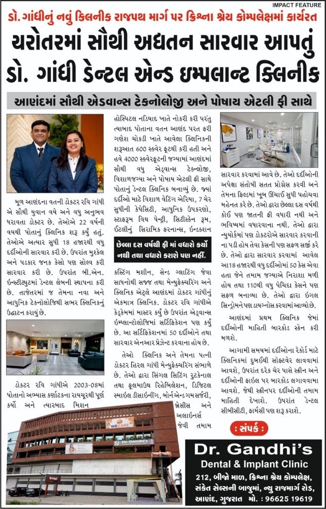 Dr. Gandhi Detal Clinic in the News
